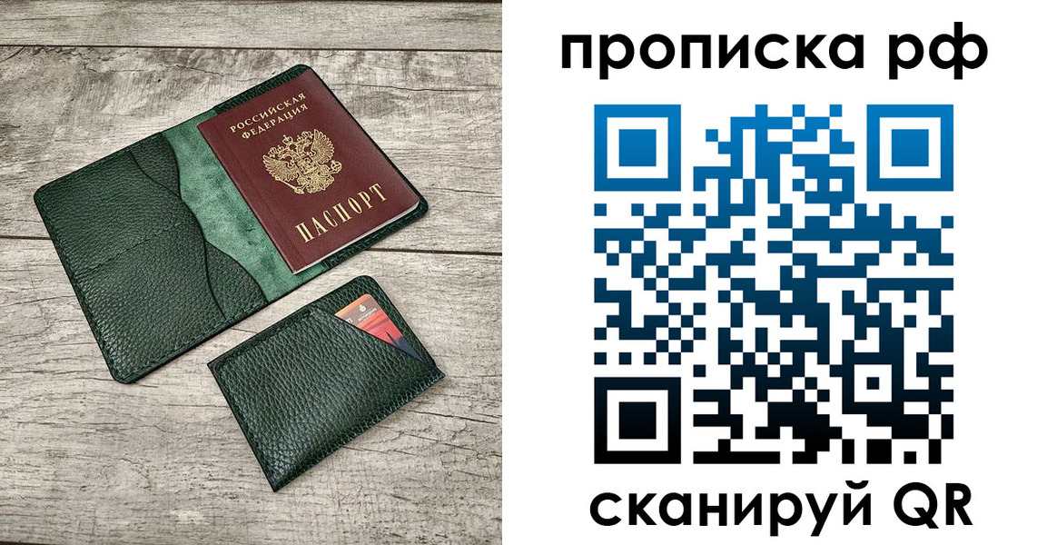 прописка иностранных граждан в Курчатове