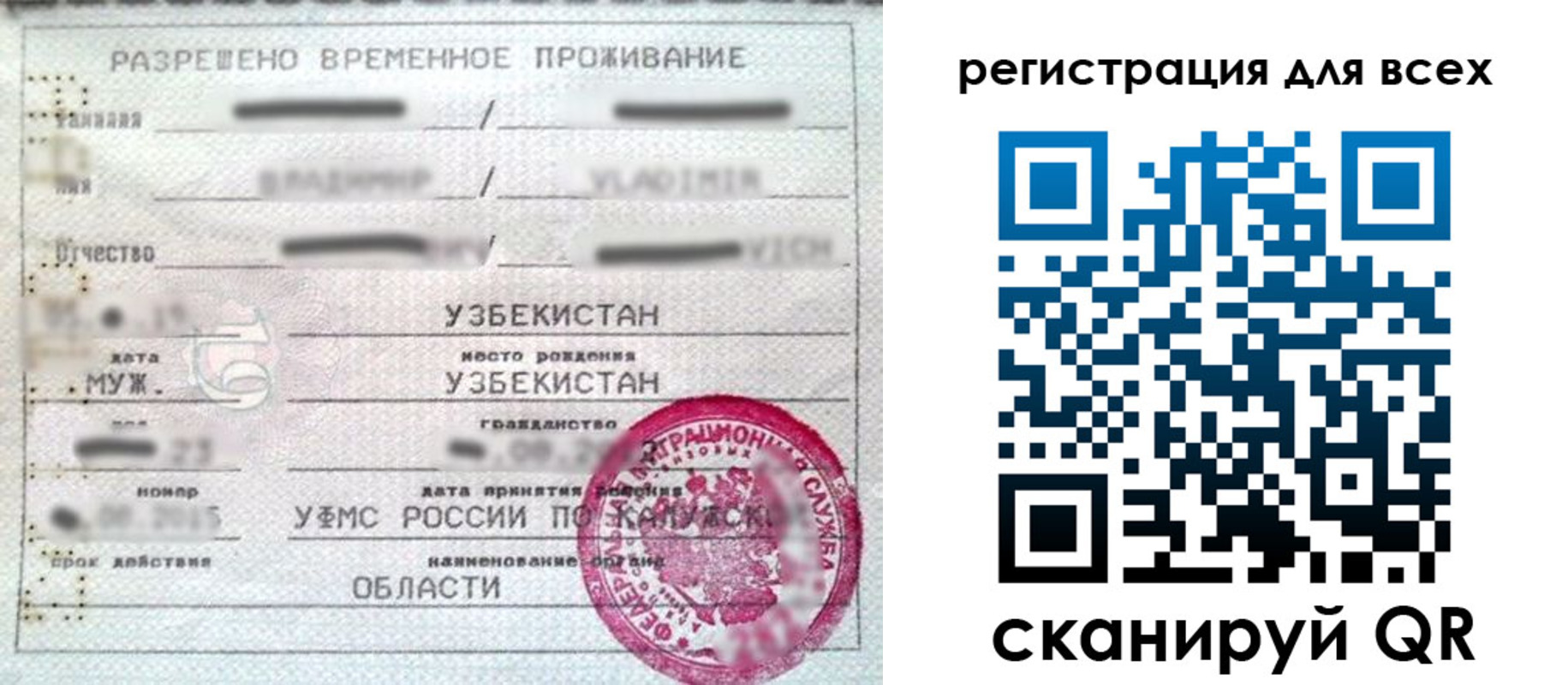 прописка ребенка в Курчатове