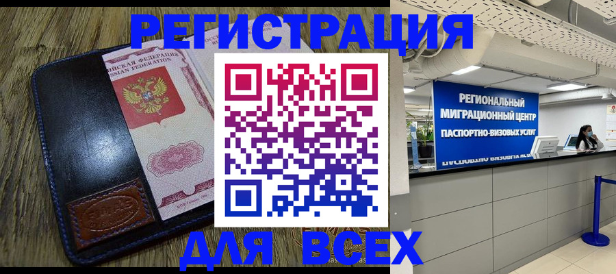 временная регистрация госуслуги в Курчатове