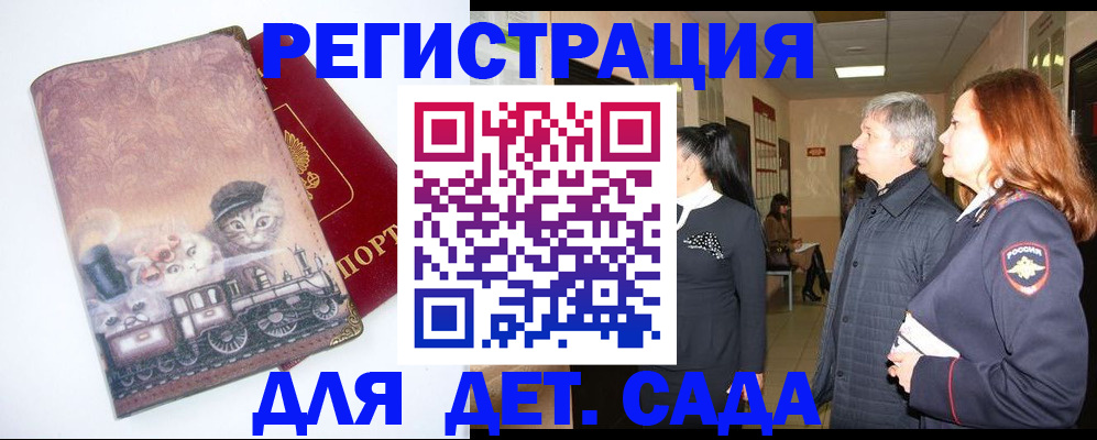 временная регистрация в Курчатове