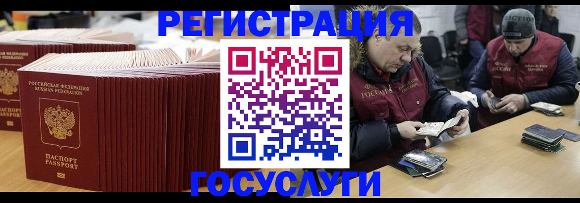 временная регистрация поиск в Курчатове